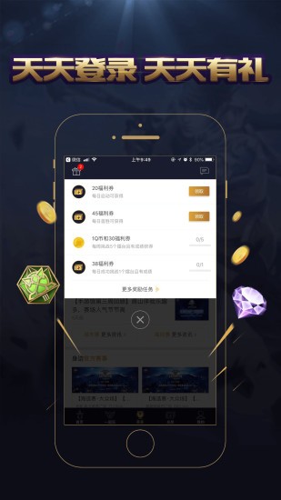 王者人生截图4