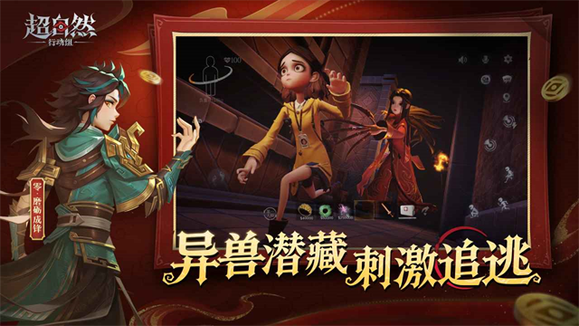 超自然行动组正式服截图4