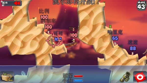 百战天虫手机版截图3