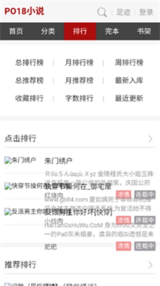 po18脸红心跳