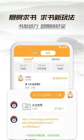 小书亭旧版本截图1
