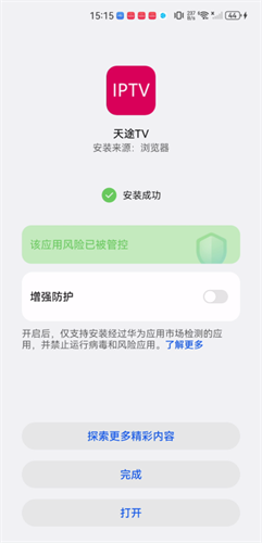 天途云