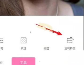 一甜相机怎么旋转照片 照片旋转步骤
