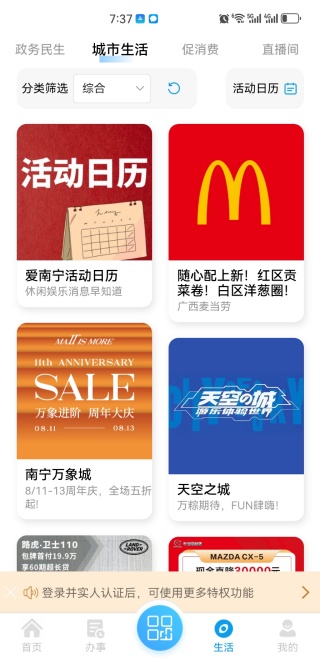 爱南宁app怎么直接坐地铁