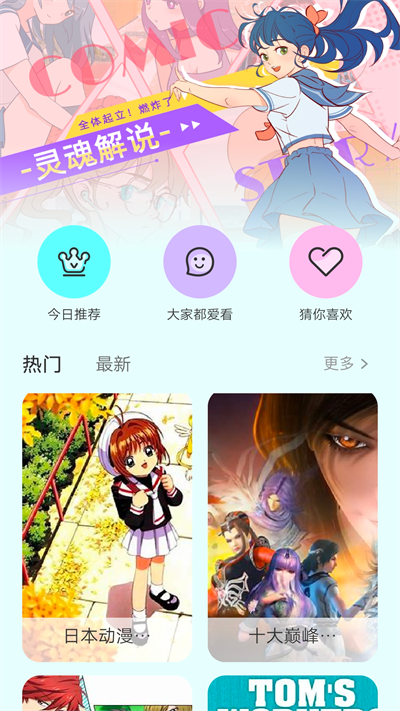 3dmax漫画