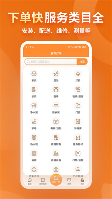 奇兵到家截图1