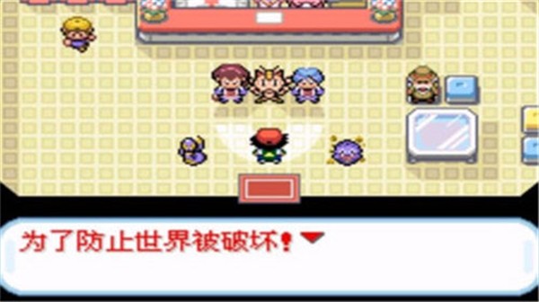 口袋妖怪圣灰截图4