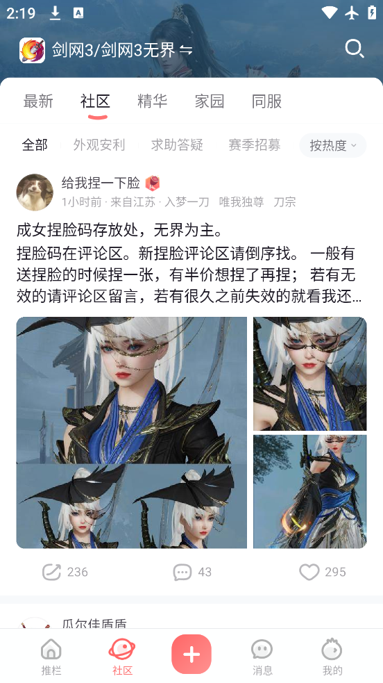 万宝楼剑网三截图3