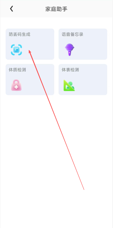小雷达定位