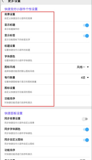 神奇小部件