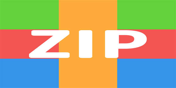 zip解压软件2026最新下载大全