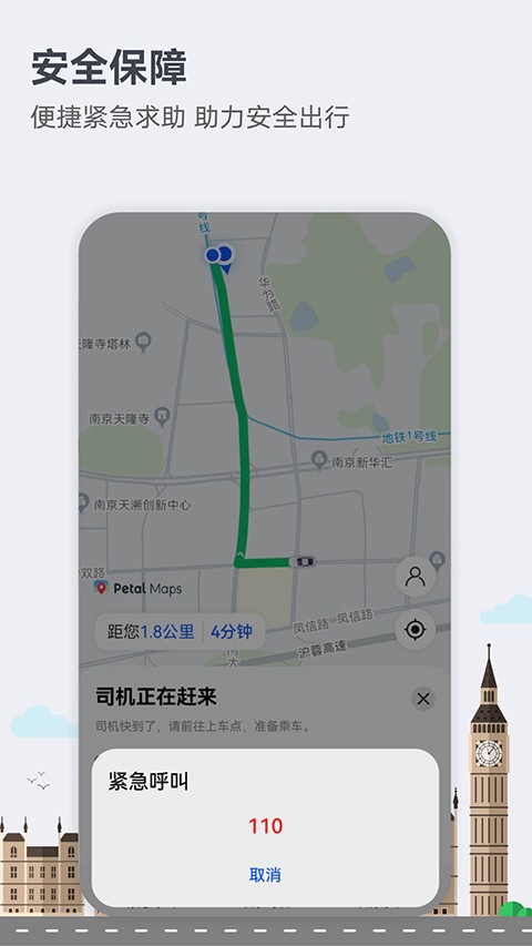 petal地图截图1