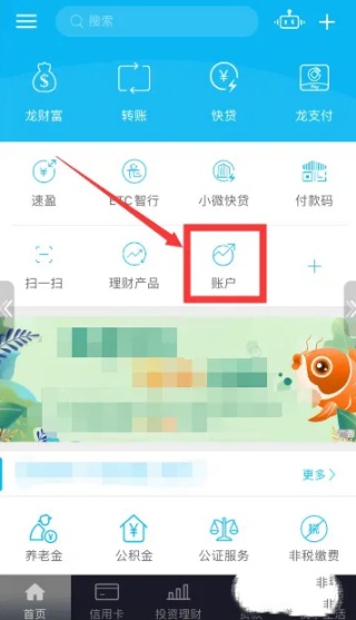 建设手机银行怎么查流水账单明细 建设手机银行查看账单明细方法