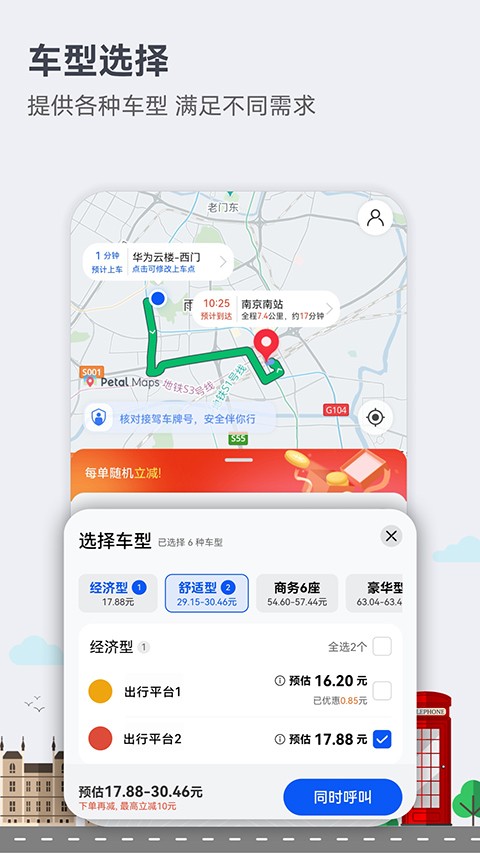 petal地图截图2