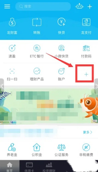 建设手机银行怎么查流水账单明细 建设手机银行查看账单明细方法