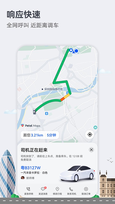 petal地图截图3