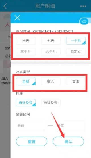 建设手机银行怎么查流水账单明细 建设手机银行查看账单明细方法