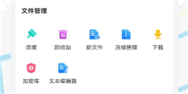 稳定可靠的手机管理软件合集