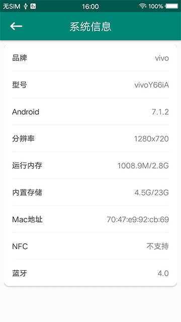 ROOT大师截图1