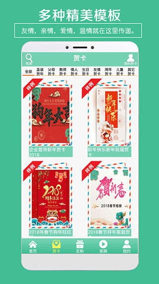 贺卡制作大师截图1