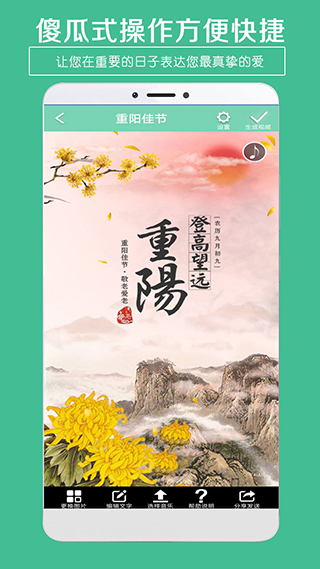 贺卡制作大师截图3