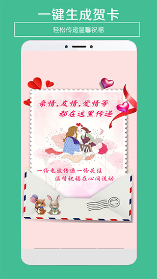 贺卡制作大师截图4