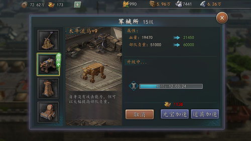 三国志2017
