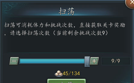 三国志2017