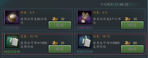 三国志2017