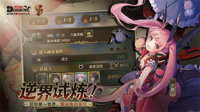 血族bloodline截图1