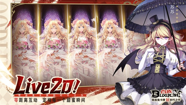 血族bloodline截图2