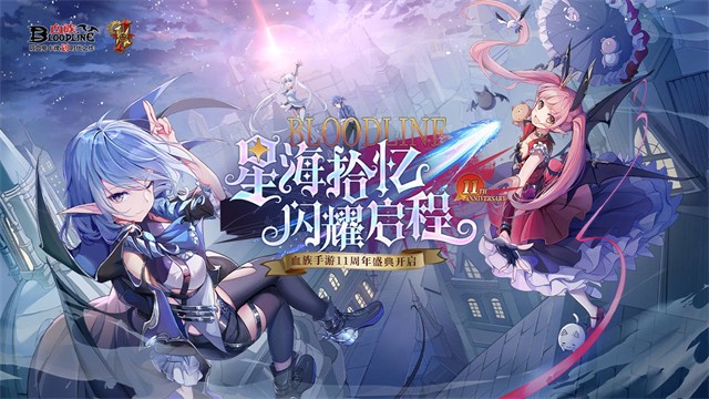 血族bloodline截图3