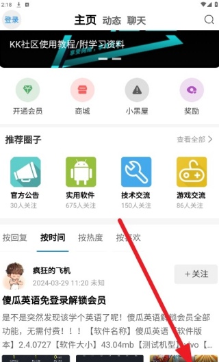 kk社区