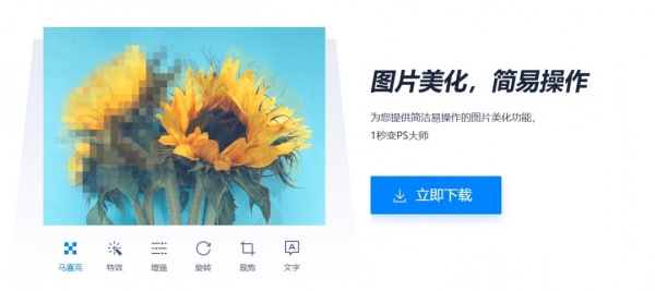 2345万能看图王