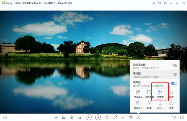 2345万能看图王