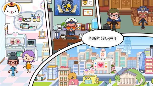 米加小镇云朵公寓截图3