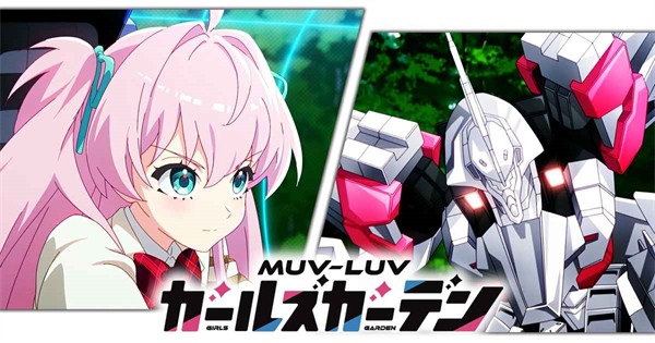 MUVLUV少女庭园截图3