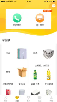 河马社区截图1