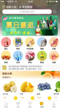 河马社区截图2