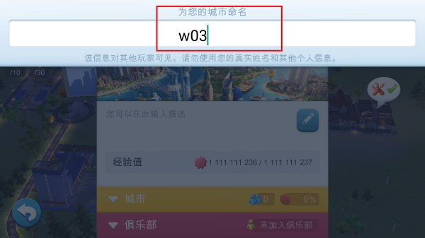 模拟城市5中文版