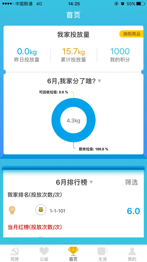 河马社区截图3