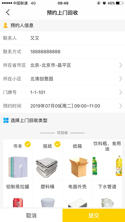 河马社区截图4
