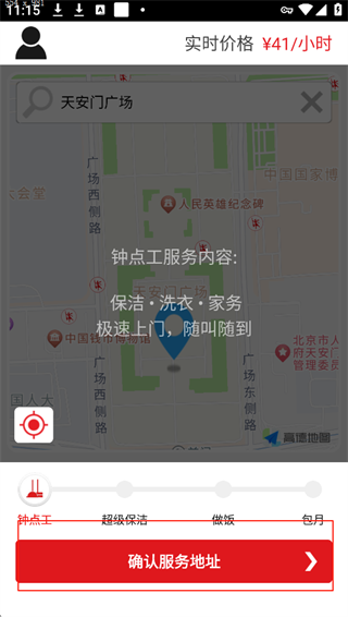 超级阿姨