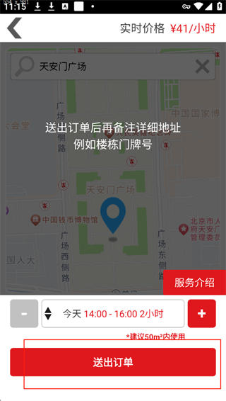 超级阿姨
