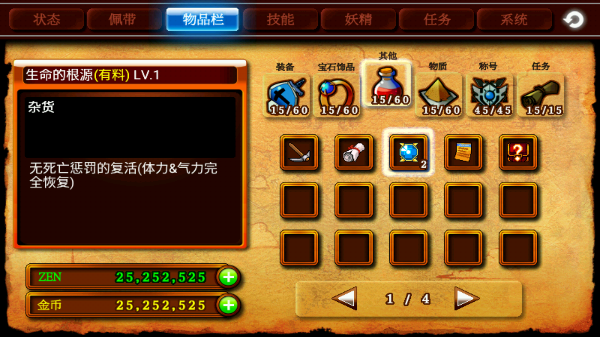 泽诺尼亚4