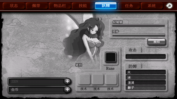 泽诺尼亚4
