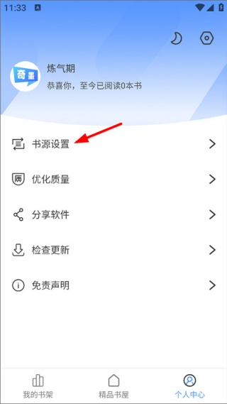 奇墨小说