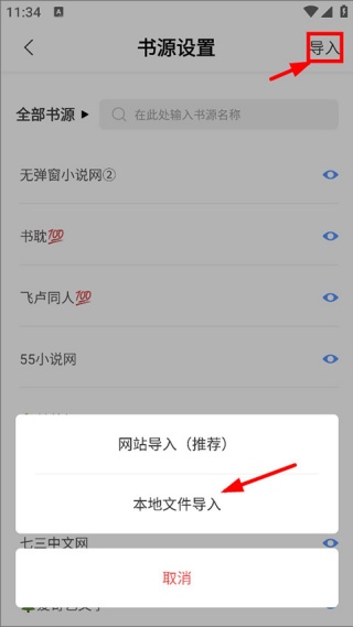 奇墨小说