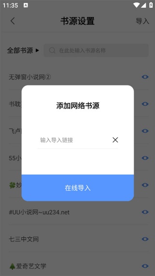 奇墨小说