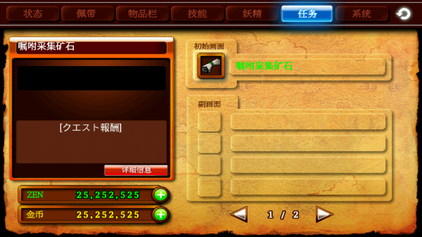 泽诺尼亚4